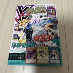 Vジャンプ 2026年 7月号 冊子 付録なし - メルカリ