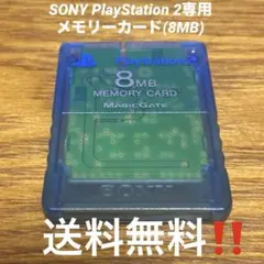 PlayStation 2専用メモリーカード(8MB) クリアブルー