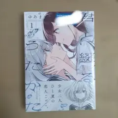 2026年最新】君と綴るうたかたの人気アイテム - メルカリ