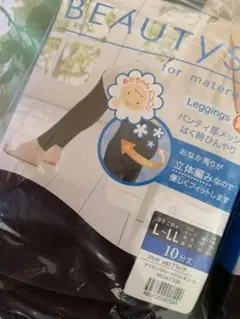 アツギ　uvcut 妊婦用　マタニティ レギンスＬＬ　日本製のサムネイル