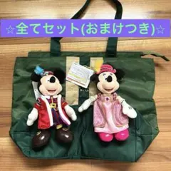 東京ディズニーシー ホテルミラコスタ限定 ミッキー＆ミニー