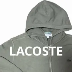 【美品】LACOSTE ジップアップパーカー カーキ