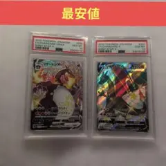 【PSA10】リザードン VMAX SSR PSA10.リザードンV SSR