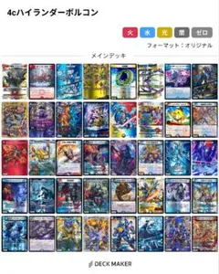 2025年最新】ボルコン ハイランダーの人気アイテム - メルカリ