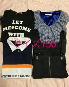 レピピ アルマリオ☆アクアガール ☆スープなど6点セット☆150☆中学生