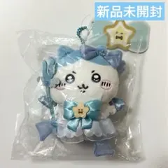 【新品未開封】ハチワレ 超まじかるちいかわ パワーアップマスコット