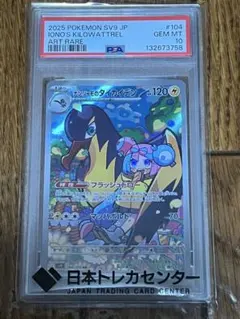 2026年最新】ポケモン バトルパートナーズ ナンジャモの人気アイテム