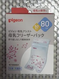 Pigeon 母乳フリーザーパック 80ml 50枚入り