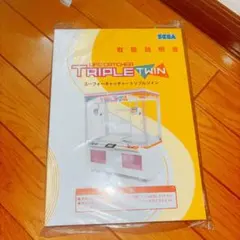 2025年最新】UFOトリプルツインの人気アイテム - メルカリ