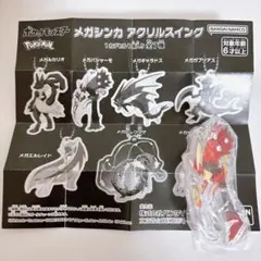 メガシンカ ガチャガチャ