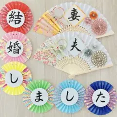 【セール品】No.835フォトウェディング　前撮りアイテム　小物　扇子プロップス