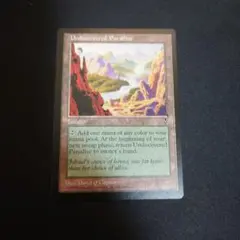 2026年最新】知られざる楽園 mtgの人気アイテム - メルカリ