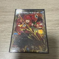 蒼き夢双 ドギラゴン天 金トレジャー - メルカリ