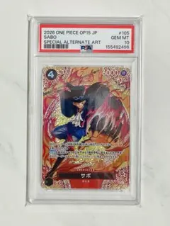 【PSA10】サボ SPC P-105 神の島の冒険 ワンピースカードゲーム