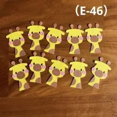 アルバム飾り（E-46）『バラ売り可商品』