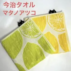 マタノアツコ　ハンカチ　レモン　3重ガーゼ　日本製 今治タオル