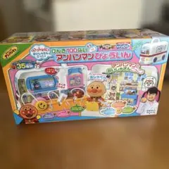 アンパンマン クリニックおもちゃセット