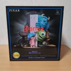 ハッピーくじ ピクサー ラスト賞　モンスターズインク　フィギュア