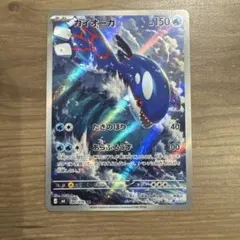 【即日発送】ポケモンカード カイオーガ AR 080/076 ストーム