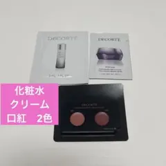 コスメデコルテ　サンプルセット