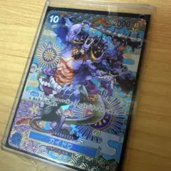 カイドウ SR SP(スペシャルカード) OP04-044