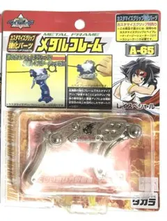 [未開封] 当選品 初代 ベイブレード カスタマイズグリップ A-43 57 他 未開封] 当選品 初代 ベイブレード カスタマイズグリップ A-43 57 他