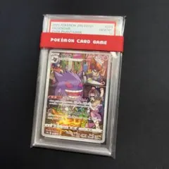 ポケモンカード ゲンガー #074 ダークファンタズマ Gem Mint 10 - メルカリ