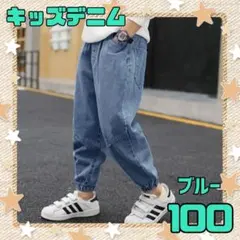 デニム　100 キッズ　ブルー　カジュアル　ジーンズ　ボトムス
