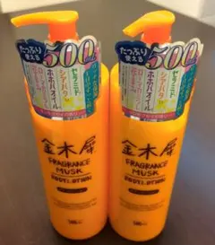 金木犀 フレグランスムスク ボディローション 500ml 2本セットのサムネイル