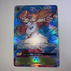 ナミ SR パラレル OP08-106