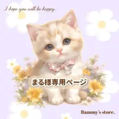 まる◉プロフ必読お願いします◉様 リクエスト 5点 まとめ商品 -¥50