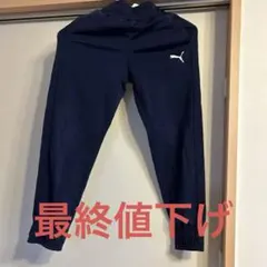 最終値下げ　PUMA ジャージ 120サイズ ネイビー