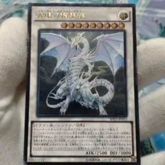 2026年最新】遊戯王 青眼の白龍 アルティメットの人気アイテム - メルカリ