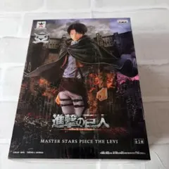 2026年最新】master stars piece リヴァイの人気アイテム - メルカリ