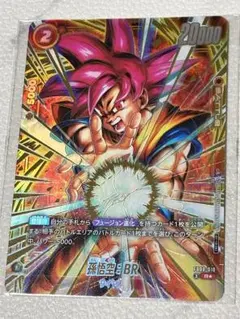 フュージョンワールド 孫悟空BR アルティメットバトル fb09-010 未開封
