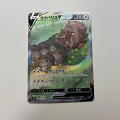 ヨクバリスV SR S8 フュージョンアーツ 111/100 SA