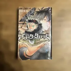 ブラッククローバー 1 初版 - メルカリ