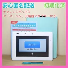 2026年最新】Benesse タブレットの人気アイテム - メルカリ