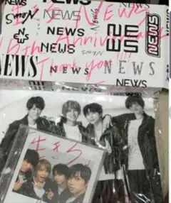 NEWS 生きろ スペシャルBOX 新品未開封