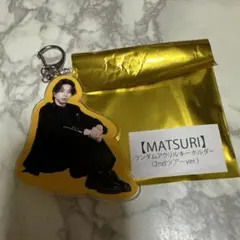 MATSURI 橋爪健二 ネームキーホルダー アクリルキーホルダー - メルカリ