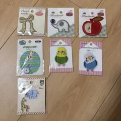 刺繍アップリケセット 8点　まとめ売り