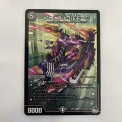 【メルカリ便/即日発送】アーテル・ゴルギーニ