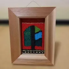 木製フレームのウールアート