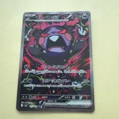 2026年最新】モルペコex SARの人気アイテム - メルカリ