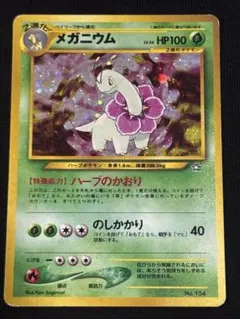 メガニウム HP100 ポケモンカード - メルカリ