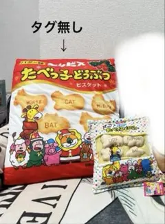 たべっ子どうぶつ クッション