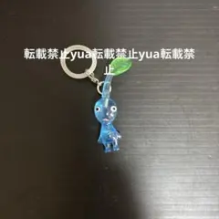 ★未使用★ピクミン　青ピクミン　めじるしアクセサリー　任天堂　チャーム
