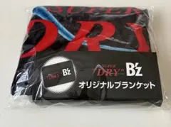 B'z スーパードライ　ブランケット