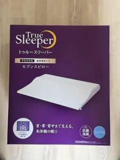 【愛しのロミオ】True SleeperTRSプレミアケアマットレス等3点 愛しのロミオ様専用】True SleeperTRSプレミアケアマットレス等3点