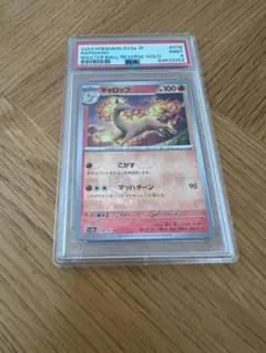 PSA10 ゴローン マスターボールミラー ポケモンカード - メルカリ